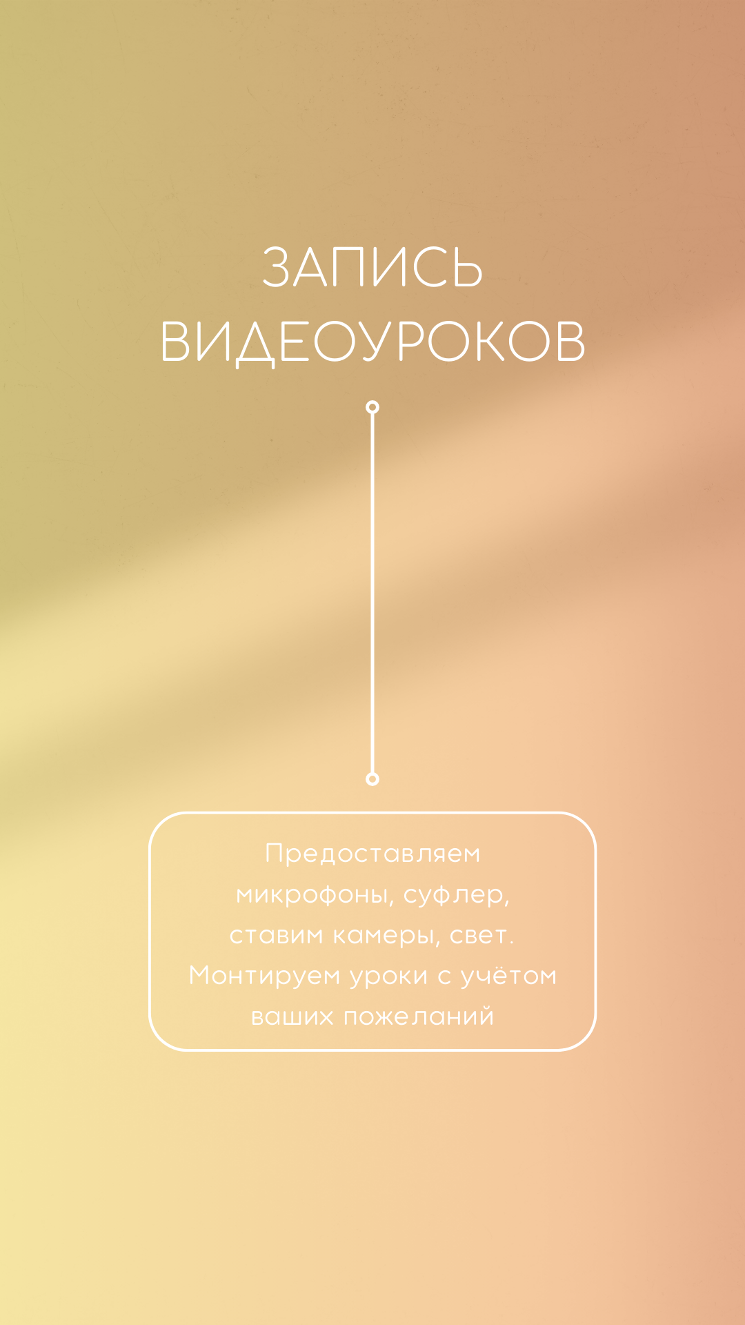запись видеоуроков