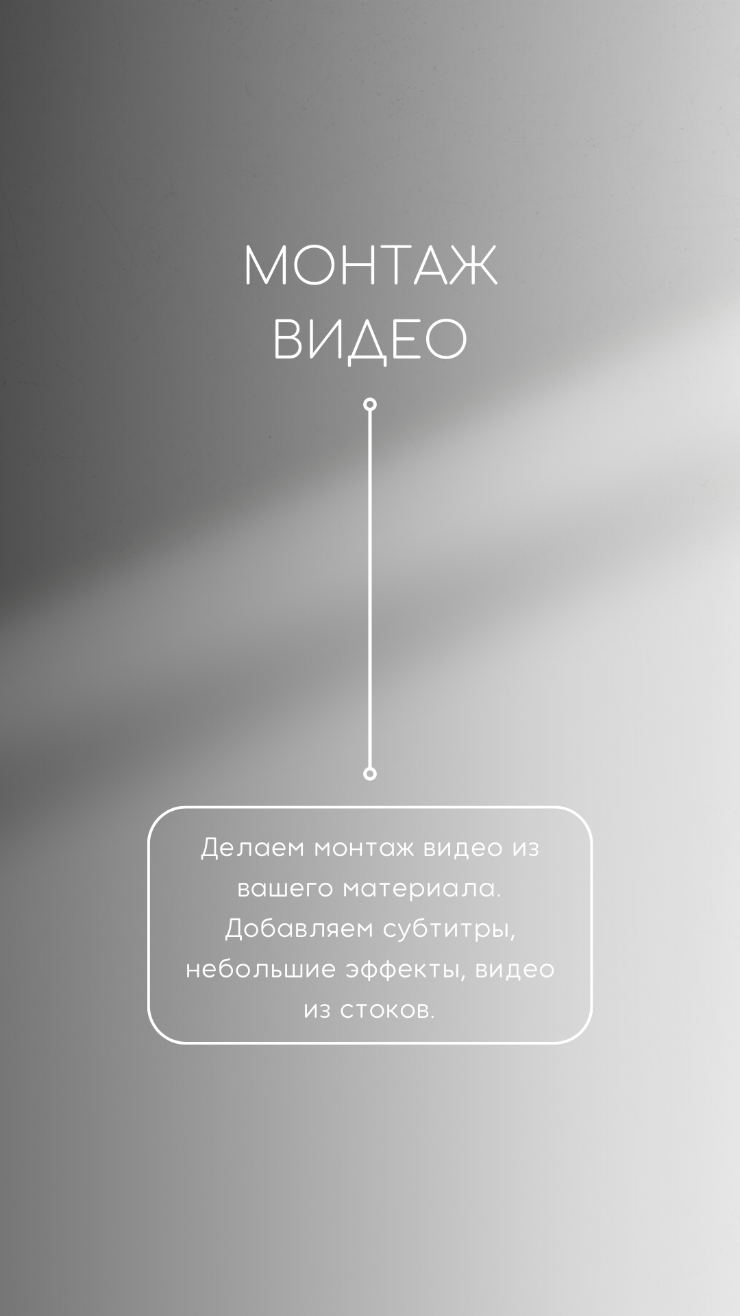 монтаж видео