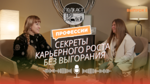 Запись видеоподкаста в Алматы — Amelia Production